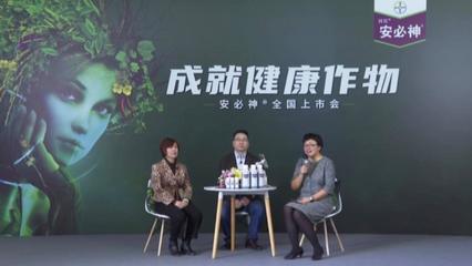 拜耳安必神中國(guó)上市 以氨基酸生物科技，開啟“作物大健康”新篇章